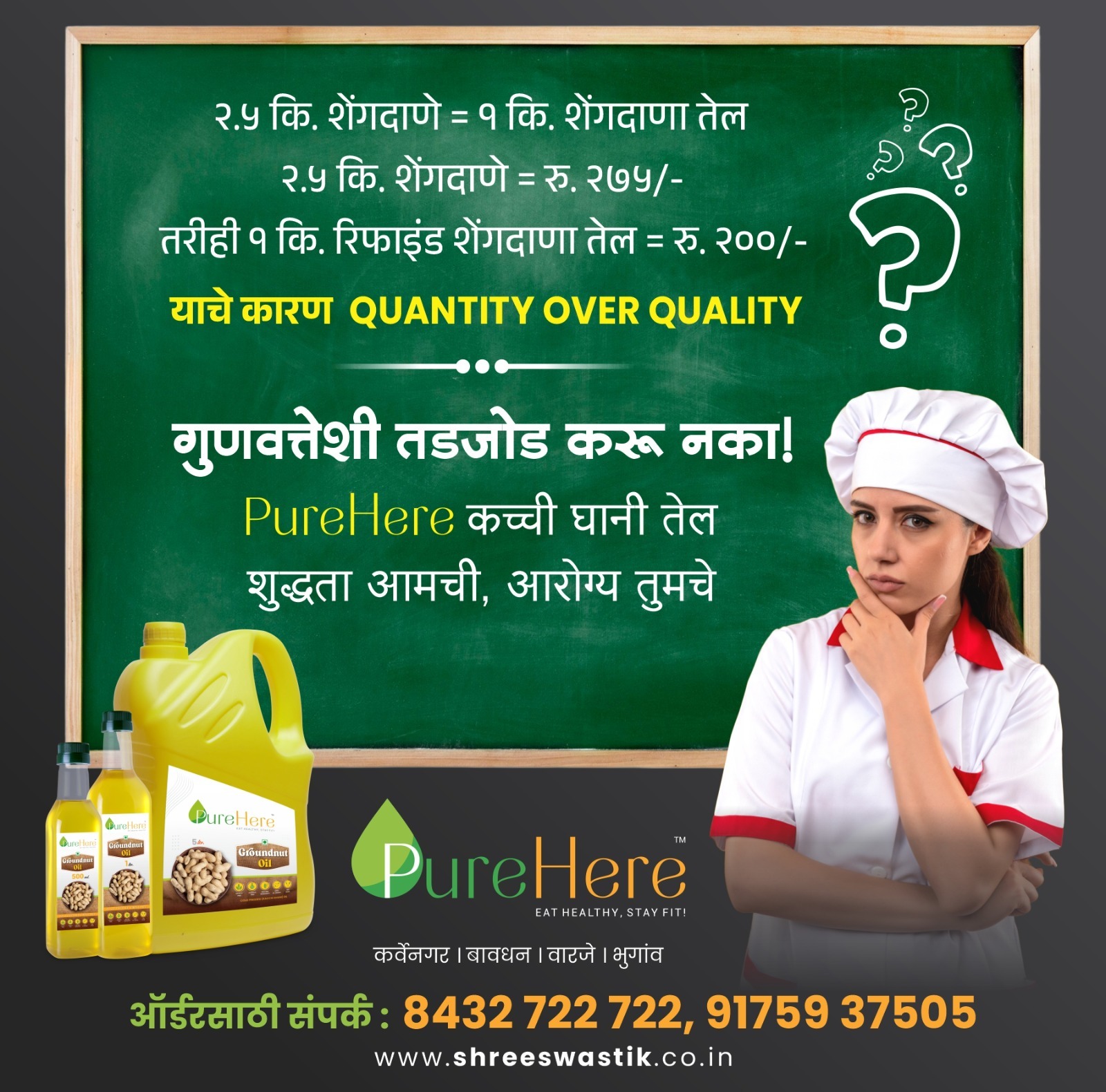 Pure Here Marketing Creative