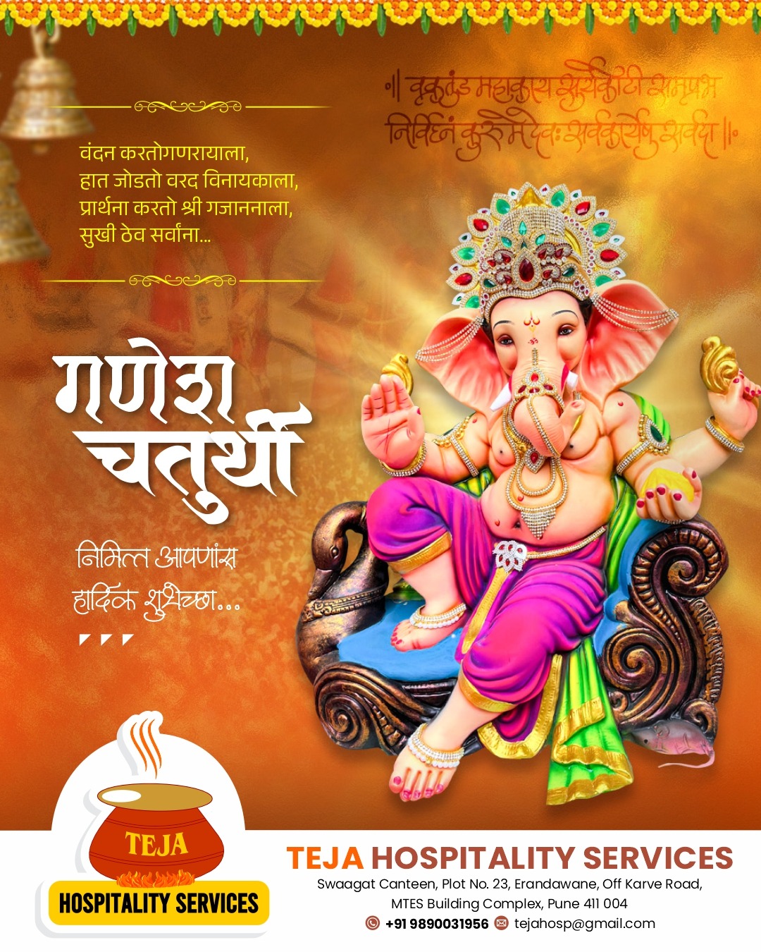 Teja Ganesh Chaturthi Post